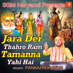 Jara Der Tharo Ram