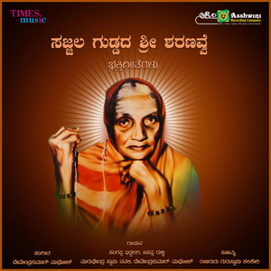 Mangalam Jaya Mangalam