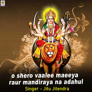 O Shero Vaalee Maeeya Raur Mandiraya Na Adahul