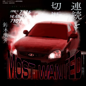 MOST WANTED