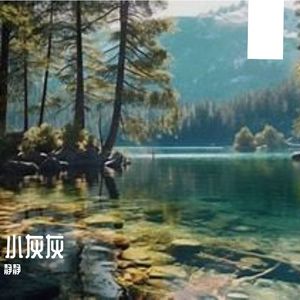 《紫暮低语》Warm电子派对-浪漫-R&B