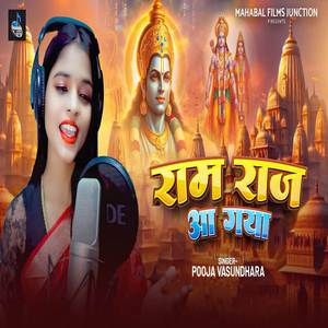 Ram Raj Aa Gaya