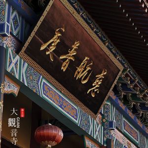 五音念佛-快速版