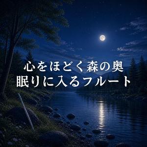 夜風に消えていく熱の名残