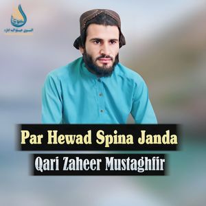 Raza Zamosh Tar Chama