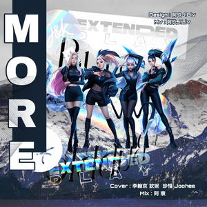 MORE（翻自 K/DA）