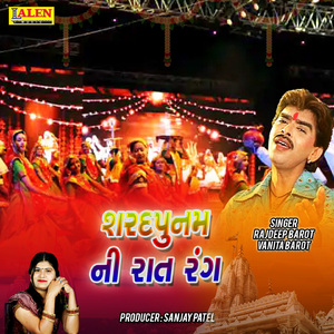 Sharad Punam Ni Raat Rang