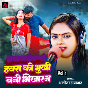 Hawas Ki Bhukhi Bani Bhikharan, Vol. 1