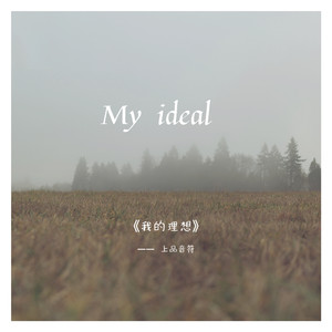 My Ideal