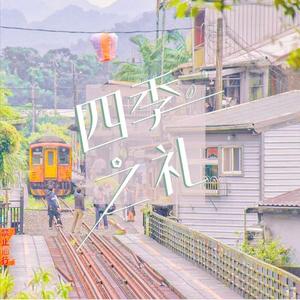 冬暖(写给肖战的原创曲)