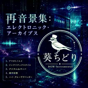アマオトノユメ (V5.5Remaster Version)