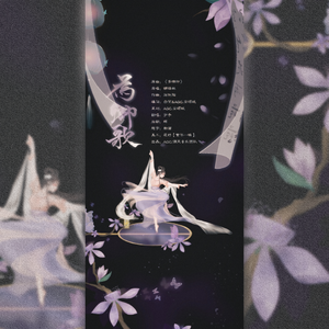 多情种：为卿歌【古风版】