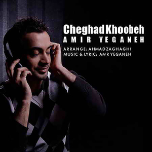 Cheghad Khoobeh