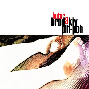 Подземный функ