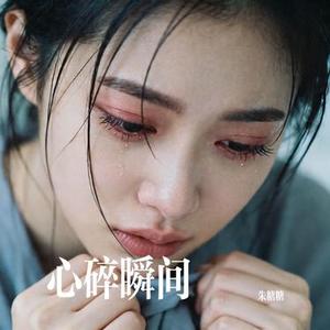 情感 (Cover 朱糖糖)