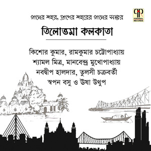 Koilkata Banailo More Boka