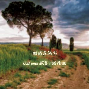 姑娘在远方 越南鼓