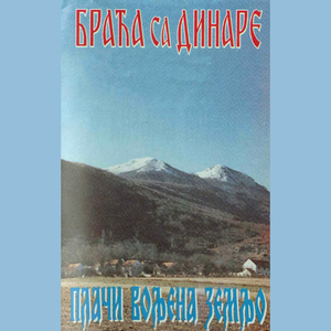 Drvar, Glamoc, Petrovac, Grahovo