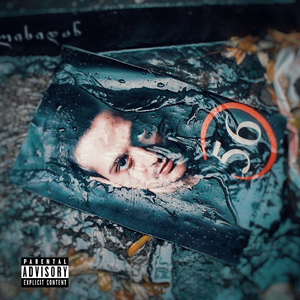 მიტოვებული სახლი