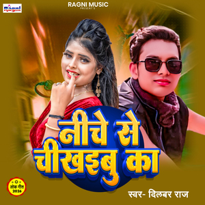 Niche Se Chikhaibu Ka