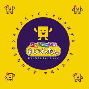 太鼓の達人ステージ