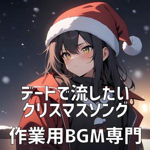 クリスマス・キャンドルライト