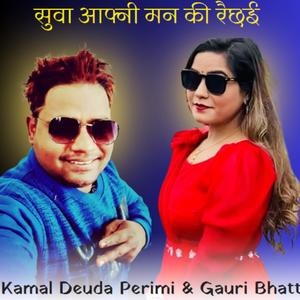 Suwa aafni man ki raixae