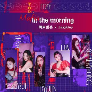 Mafia In the morning (翻自 ITZY)
