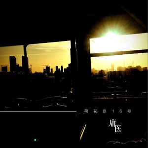 戴着帽子的姑娘