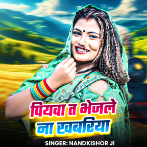 Piyawa Ta Bhejale Na Khabariya