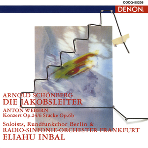 『ヤコブのはしご』 彼とお前達の意志に対して