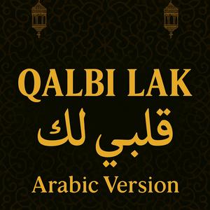 Qalbi Lak (Arabic Version)