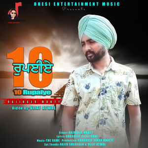 10 Rupaiye
