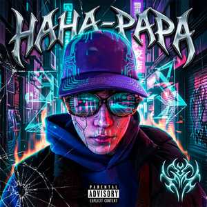 НАНА-РАРА