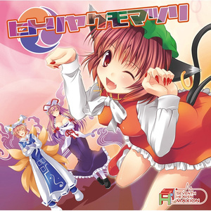 楽園幻想八雲物語