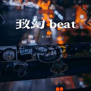 隐觅 【boombap beat】