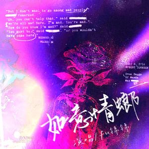 如意情螂