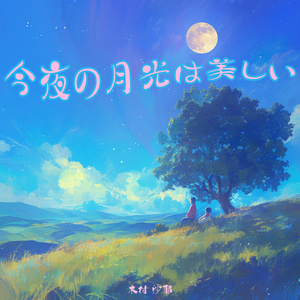 懐かしい花の香