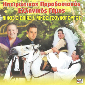 Σήμερα γάμος γίνεται