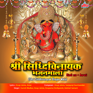 Subah Aur Sham Dharo Ganapati Ka Dhyan