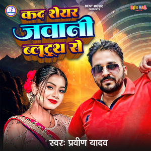 Kada Shear Jawani Blutoth se