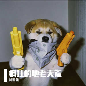 说好的地老天荒