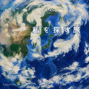 記憶の中の景色