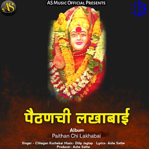 Paithan Chi Lakhabai