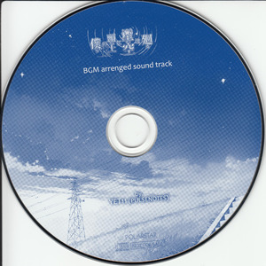 僕らの頭上に星空は廻る Short ver.