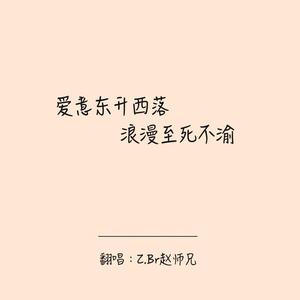 浪漫主义小红歌