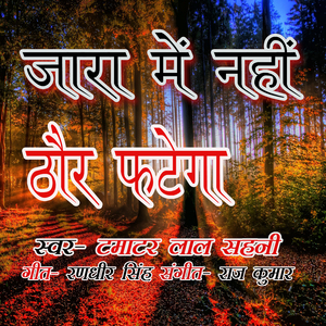 Lale Lale chunari ham Maiya ke chadhai