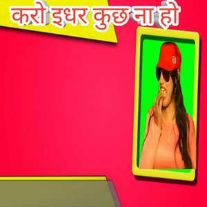 करो इधर कुछ ना हो