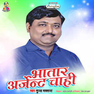 Dolawe Piya Raat Bhar Khatiya Ke Paati