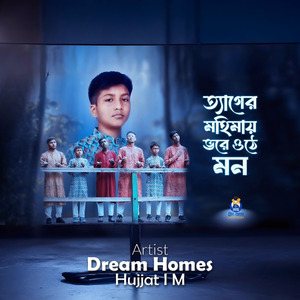 Tager Mohimay Bhore Uthe Mon (Eid Song)
